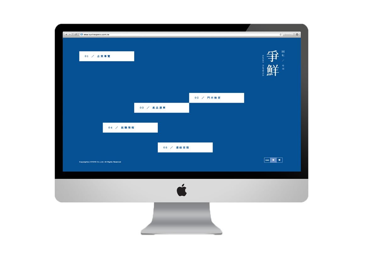 爭(zhēng)鮮壽司餐飲品牌形象