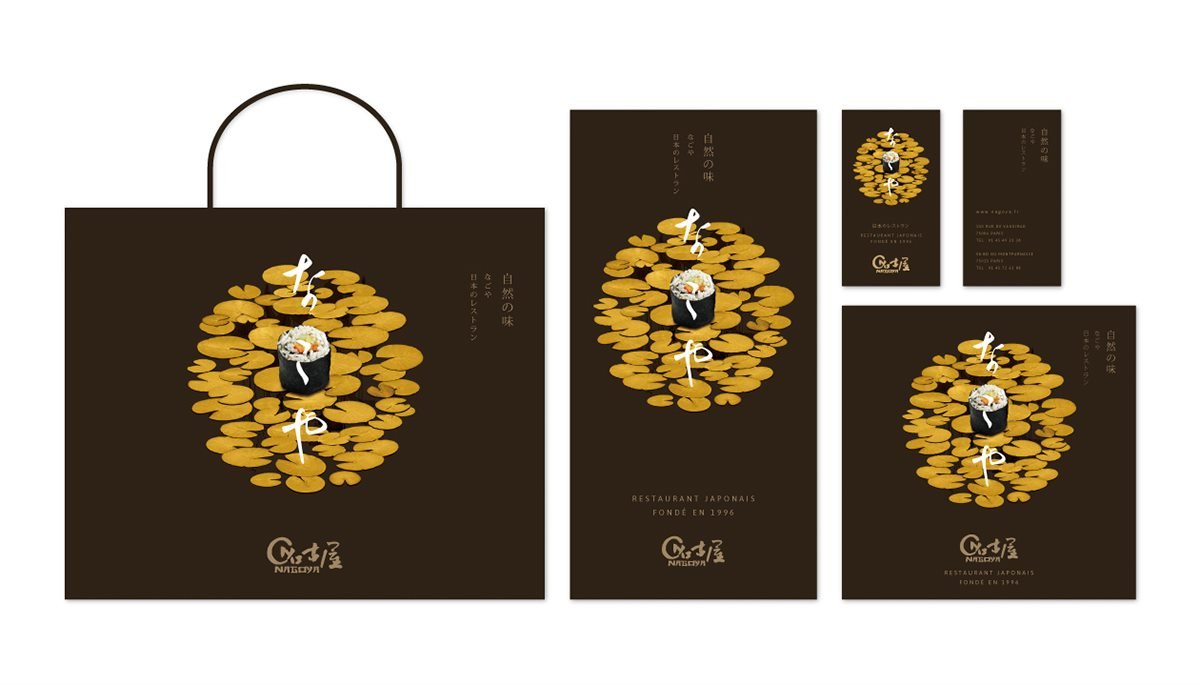 NAGOYA 包裝設計設計