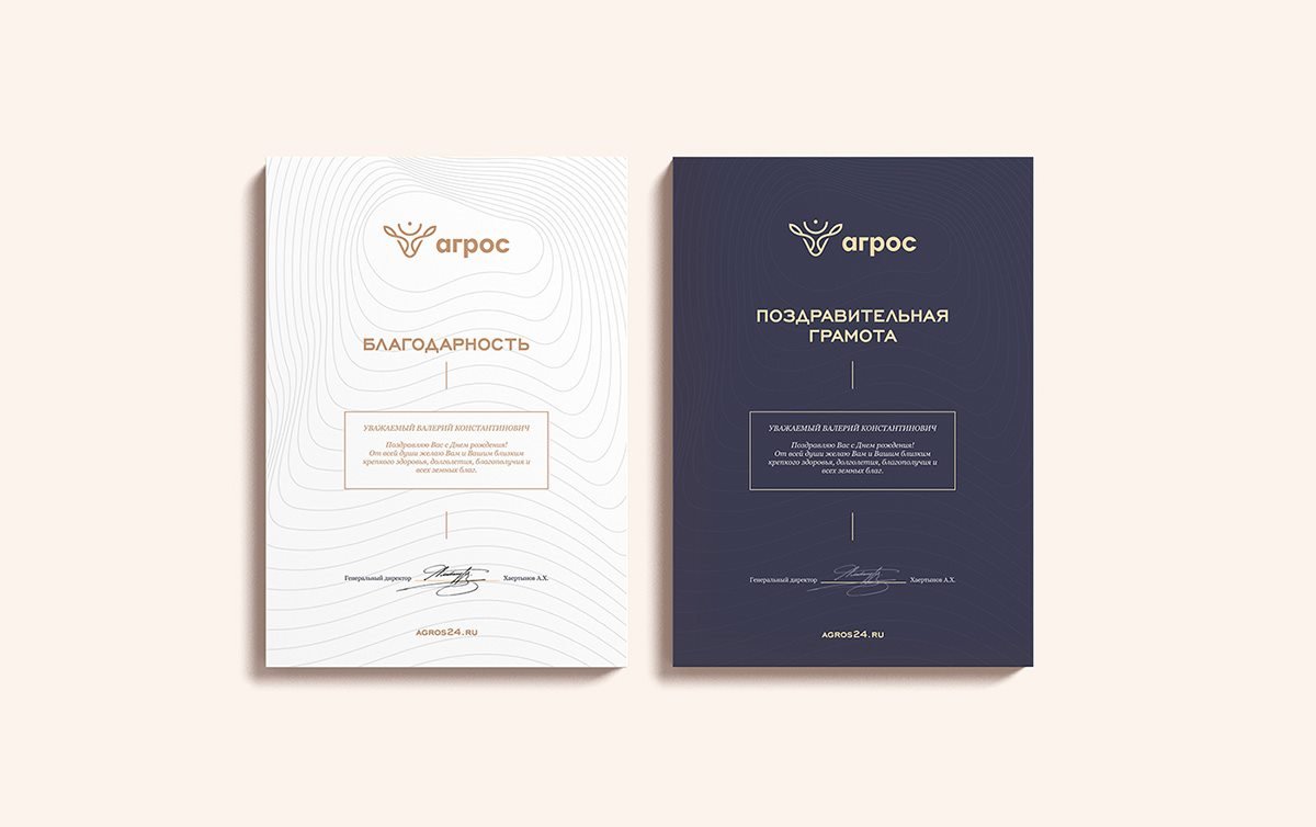 Агрос乳業(yè)品牌形象設(shè)計(jì) Агрос乳業(yè)品牌形象設(shè)計(jì)