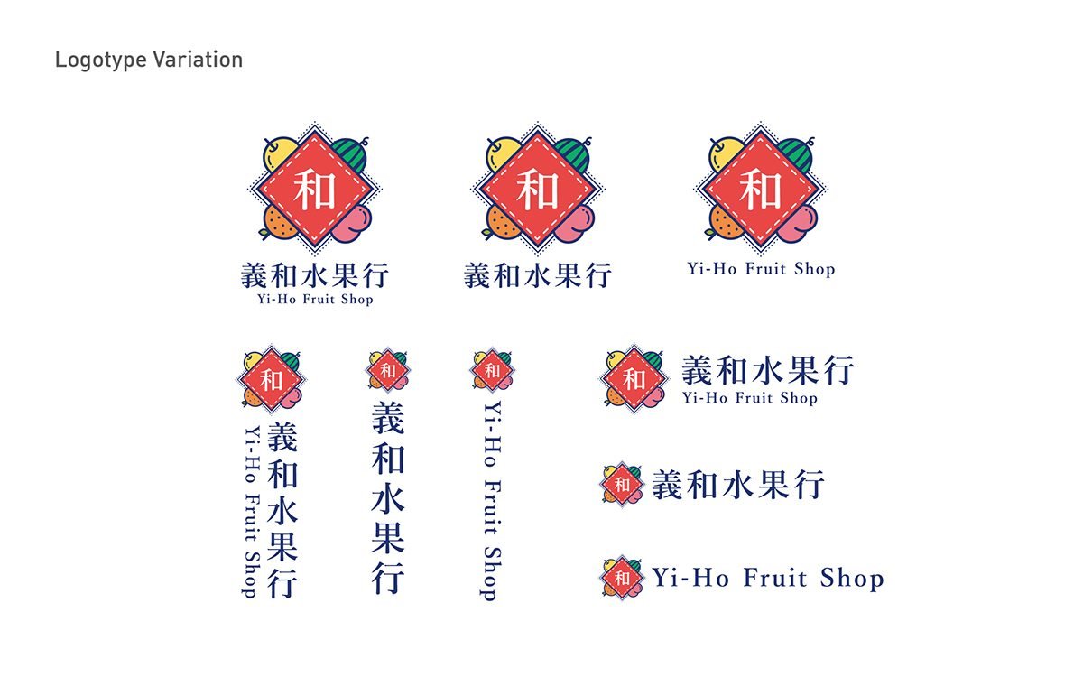 義和水果行VI設(shè)計 標志板式展示