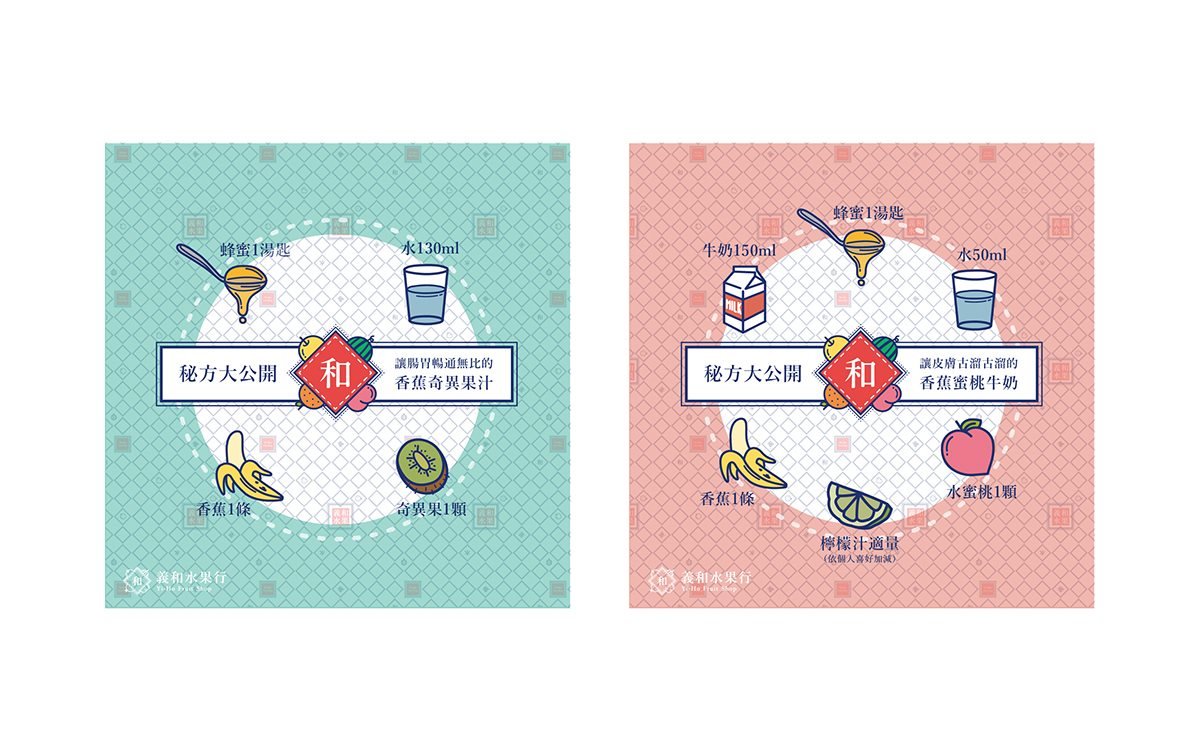 義和水果行VI設(shè)計 標簽展示