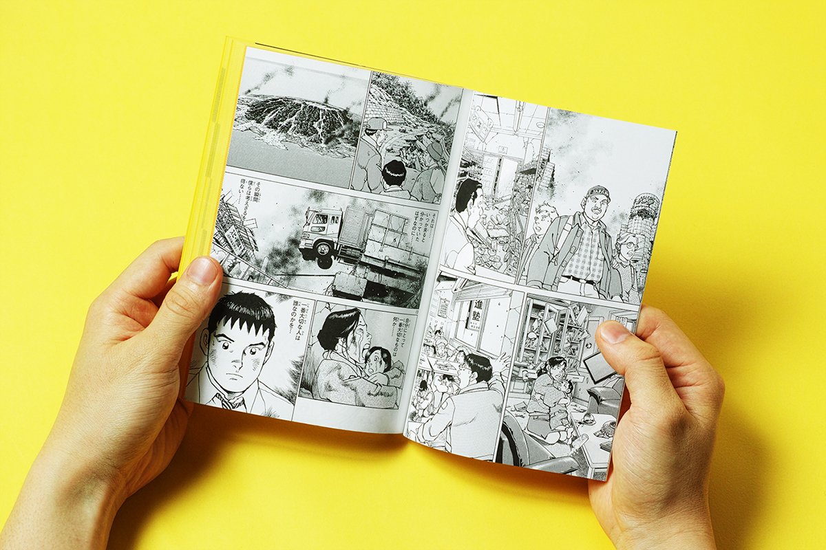 東京BOUSAI防災(zāi)手冊VI設(shè)計 畫冊設(shè)計展示