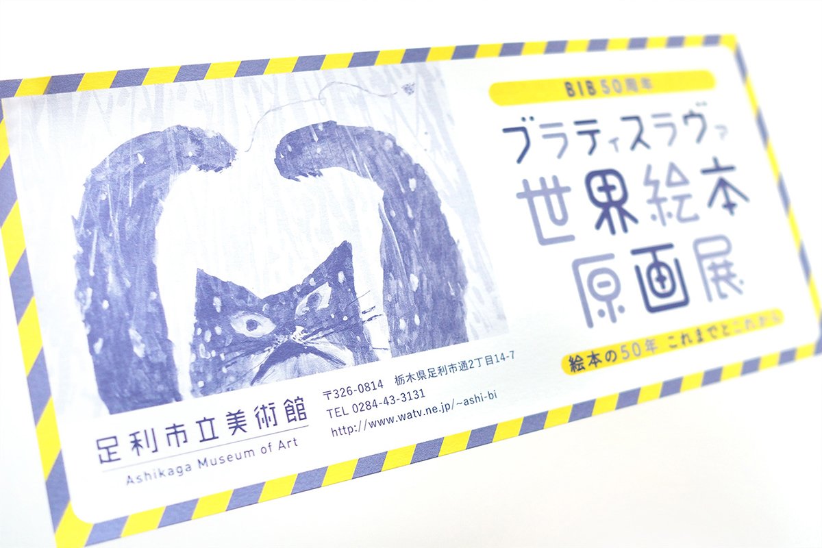 布拉迪斯拉發雙年展VI形象設計  單頁設計