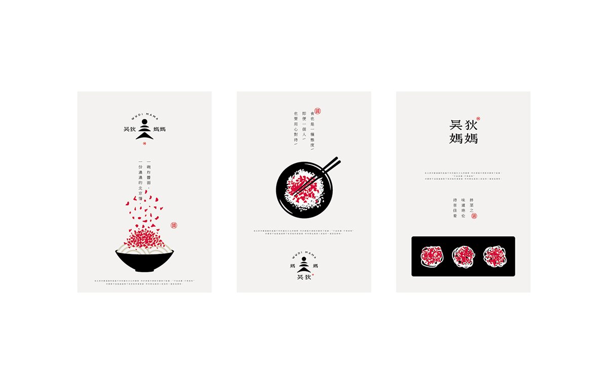 深圳VI設(shè)計(jì)  深圳VI策劃  無(wú)狄媽媽辣醬VI形象設(shè)計(jì)  單頁(yè)設(shè)計(jì)