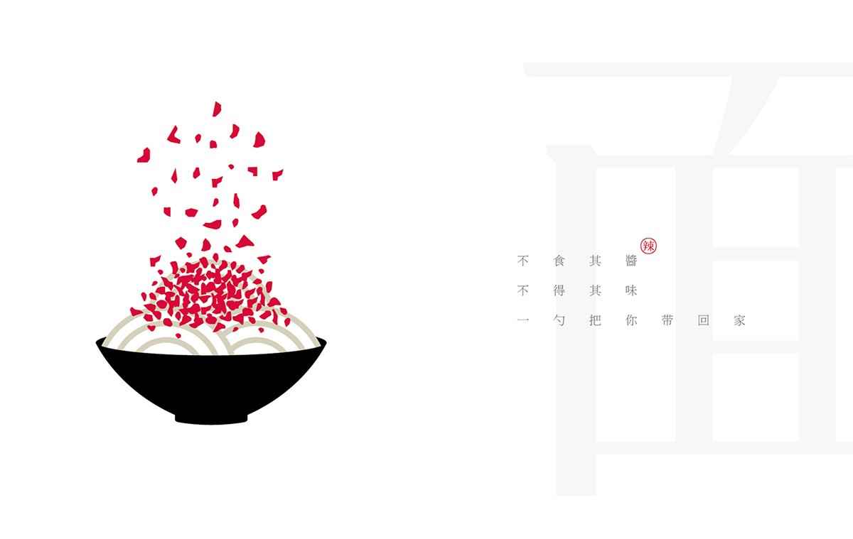 深圳VI設(shè)計(jì)  深圳VI策劃  無(wú)狄媽媽辣醬VI形象設(shè)計(jì)  海報(bào)設(shè)計(jì)