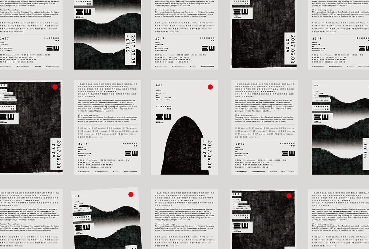 深圳VI設計 深圳VI策劃 交通大學應藝用藝術所VI形象 海報設計