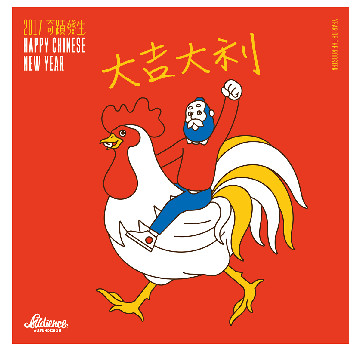 2017奇跡發(fā)生海報(bào)VI形象設(shè)計(jì)賞析