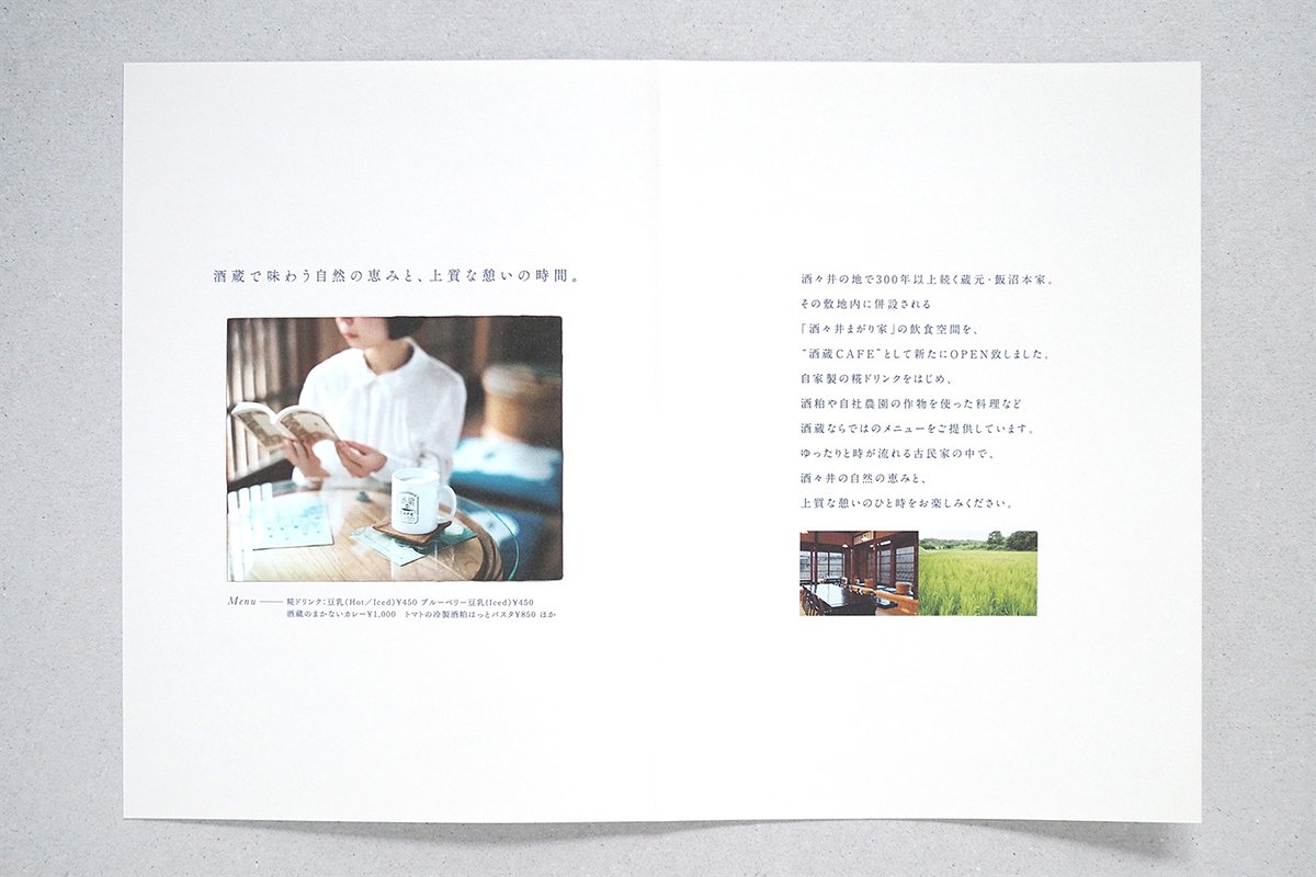 日式酒窖咖啡館（餐飲）品牌VI設計案例，VI設計，品牌VI設計，咖啡館VI設計，餐飲VI設計，酒館VI設計，輕餐飲vis，深圳VI設計，左右格局