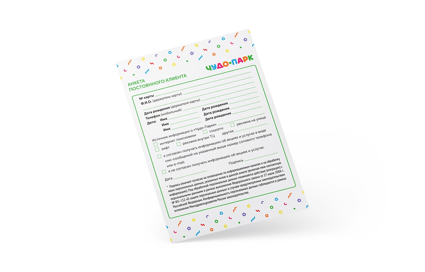 MIRACLE-PARK兒童網(wǎng)絡企業(yè)VI設計—企業(yè)形象全案策劃，企業(yè)VI設計，企業(yè)形象設計，深圳VI設計，深圳品牌策劃，左右格局