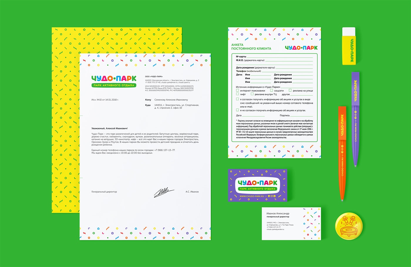 MIRACLE-PARK兒童網(wǎng)絡企業(yè)VI設計—企業(yè)形象全案策劃，企業(yè)VI設計，企業(yè)形象設計，深圳VI設計，深圳品牌策劃，左右格局