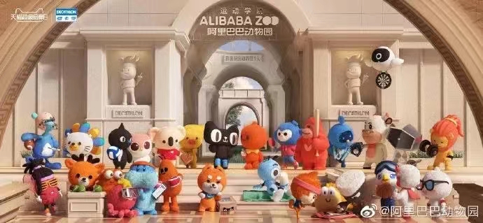 阿里動物樂園 阿里動物樂園