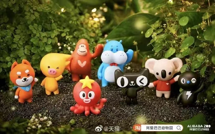 阿里動物樂園 阿里動物樂園