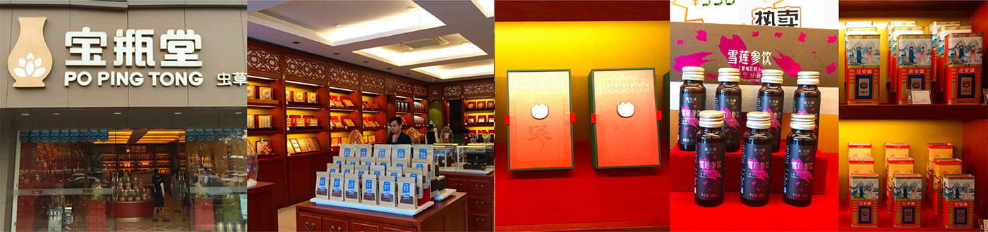 寶瓶堂:傳統(tǒng)實體零售(滋補行業(yè))品牌的創(chuàng)新轉(zhuǎn)型 寶瓶堂:傳統(tǒng)實體零售(滋補行業(yè))品牌的創(chuàng)新轉(zhuǎn)型