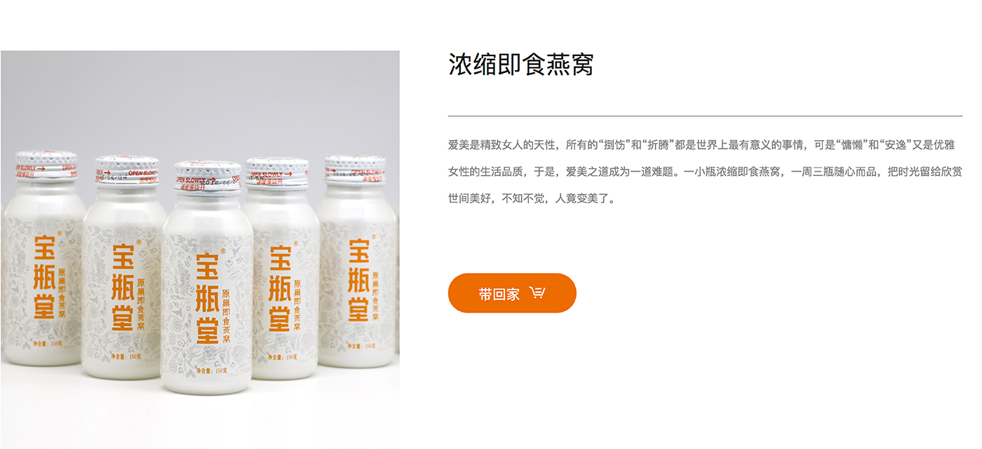 小產(chǎn)區(qū)更滋補-寶瓶堂 小產(chǎn)區(qū)更滋補-寶瓶堂