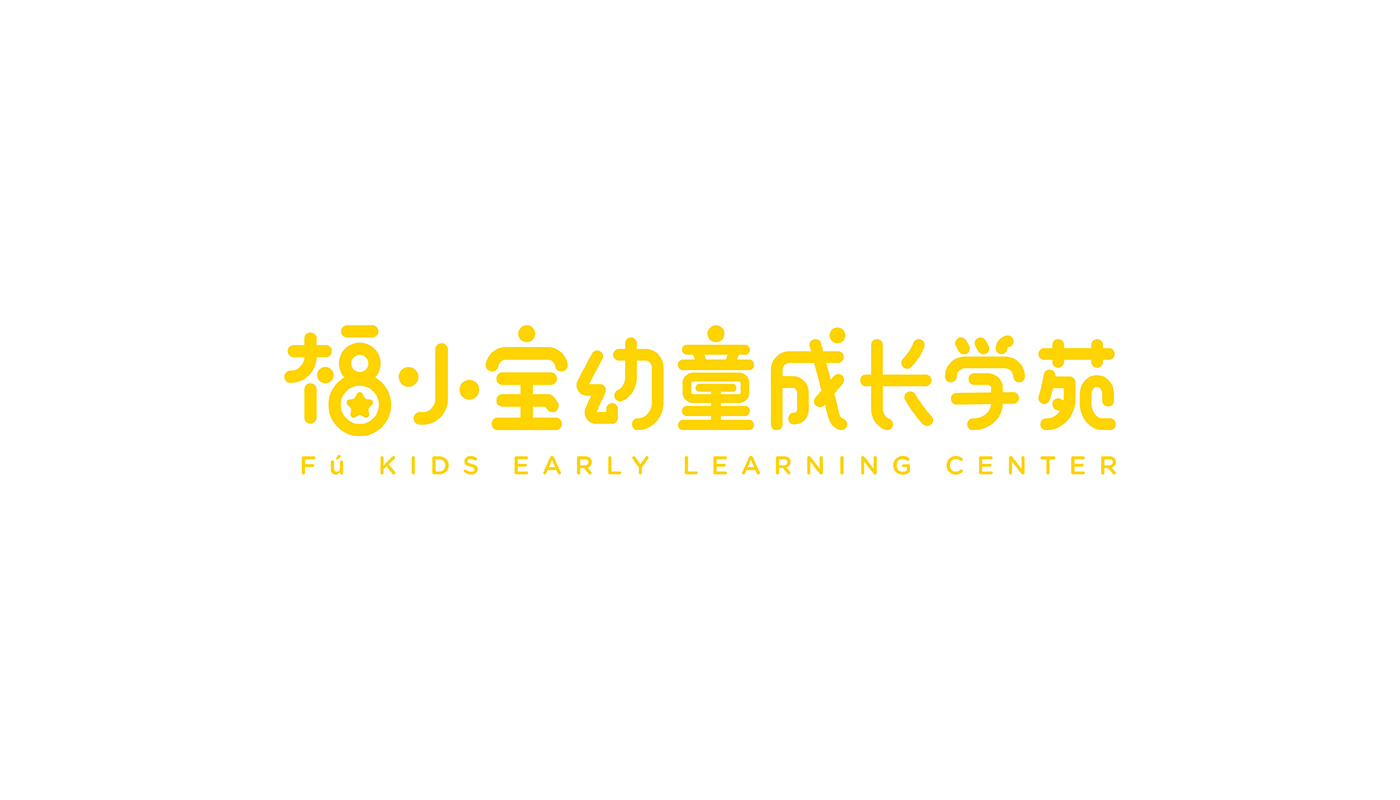 福小寶嬰童教育品牌全案策劃設計-左右格局 福小寶嬰童教育品牌全案策劃設計-左右格局