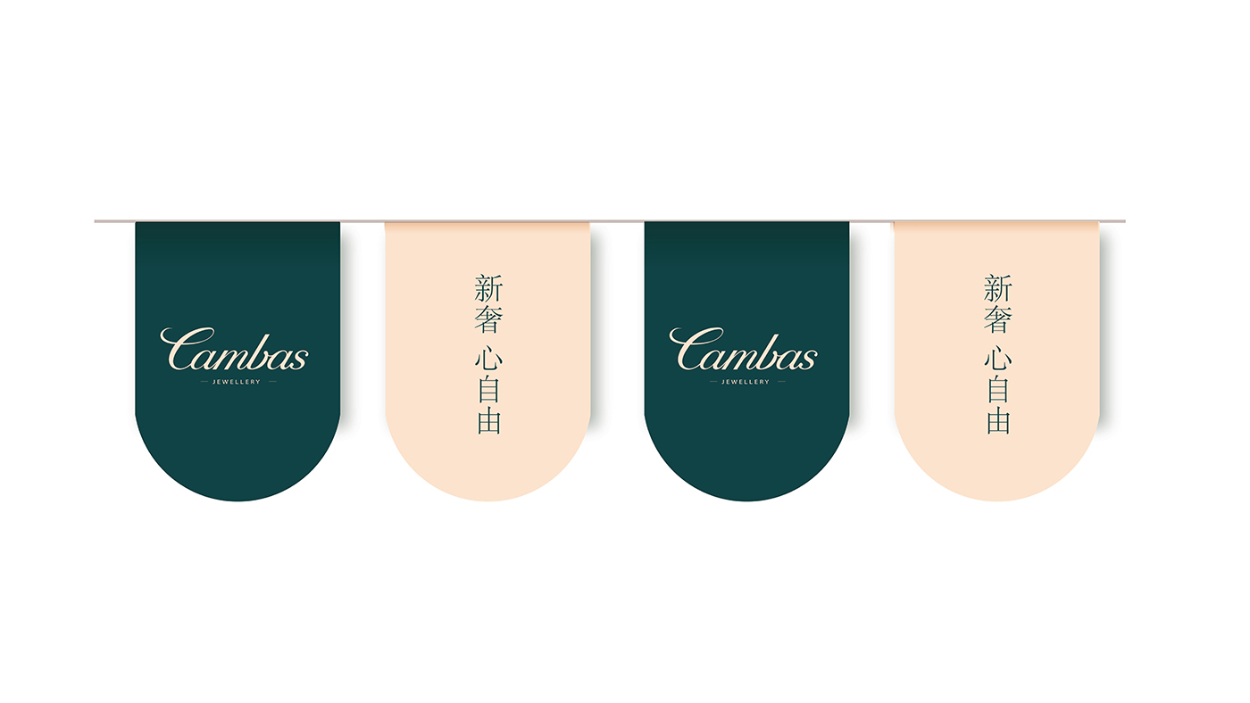 CAMBAS輕奢珠寶品牌策劃設計-左右格局 CAMBAS輕奢珠寶品牌策劃設計-左右格局