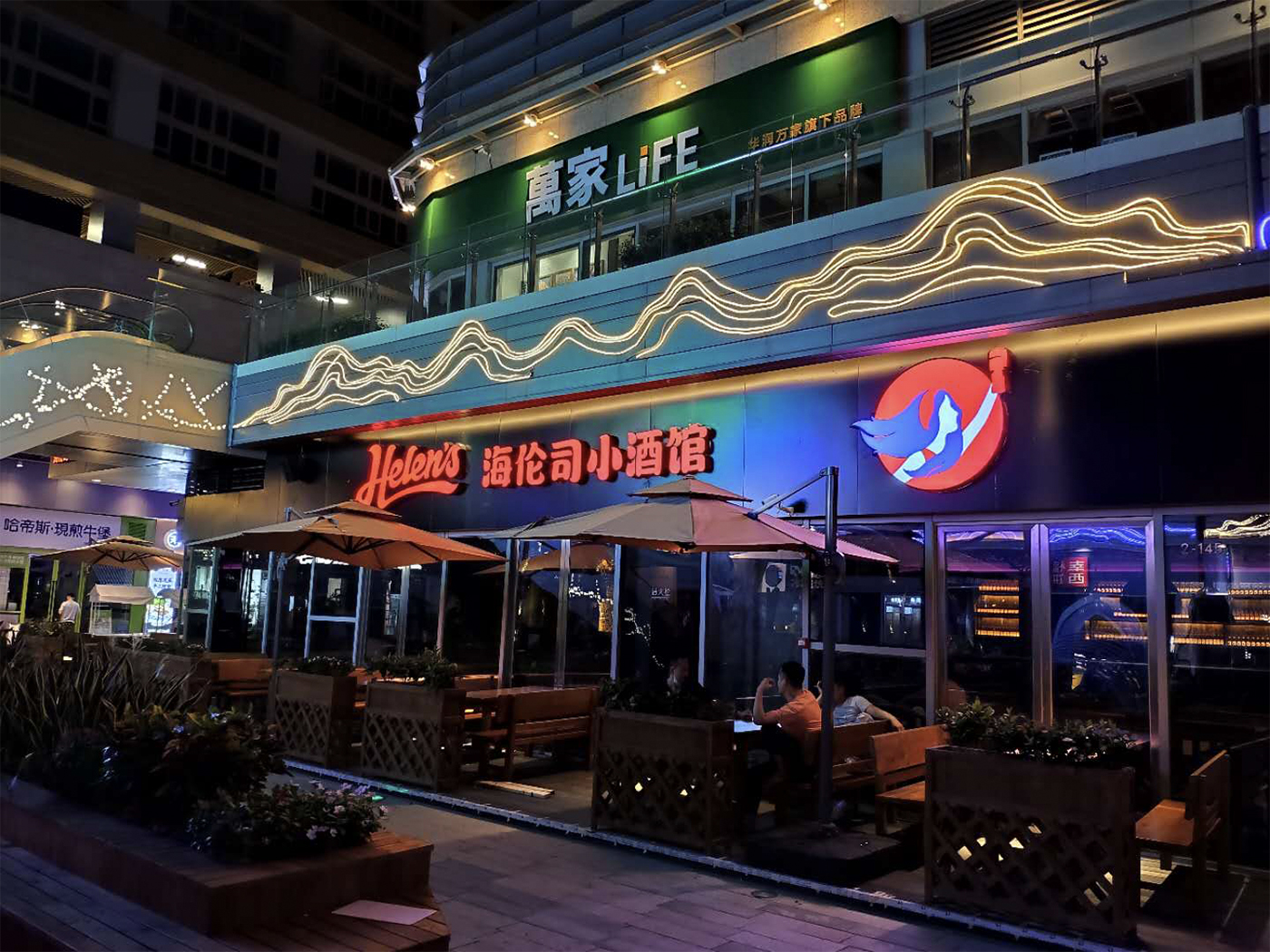 左右格局:平均每3天開出1家酒館——海倫司品牌升級做對了什么? 左右格局:平均每3天開出1家酒館——海倫司品牌升級做對了什么?