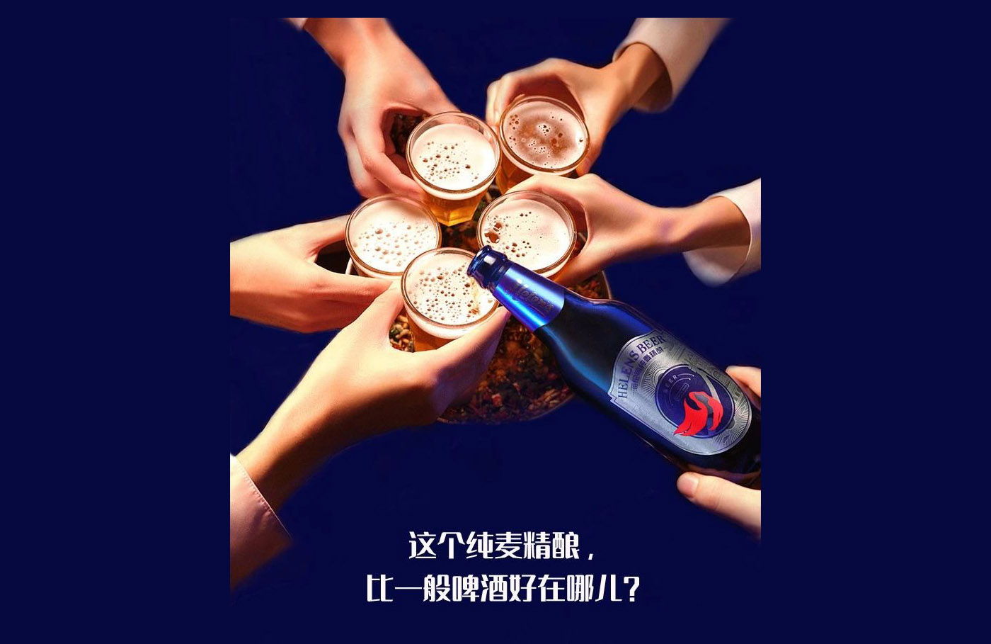 左右格局:平均每3天開出1家酒館——海倫司品牌升級做對了什么? 左右格局:平均每3天開出1家酒館——海倫司品牌升級做對了什么?