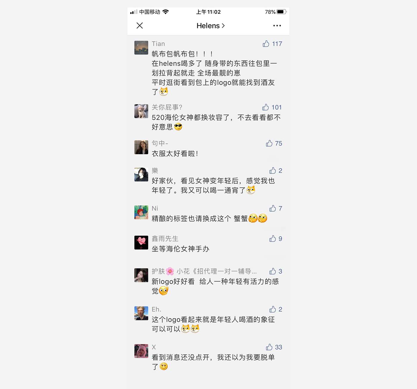 左右格局:平均每3天開出1家酒館——海倫司品牌升級做對了什么? 左右格局:平均每3天開出1家酒館——海倫司品牌升級做對了什么?