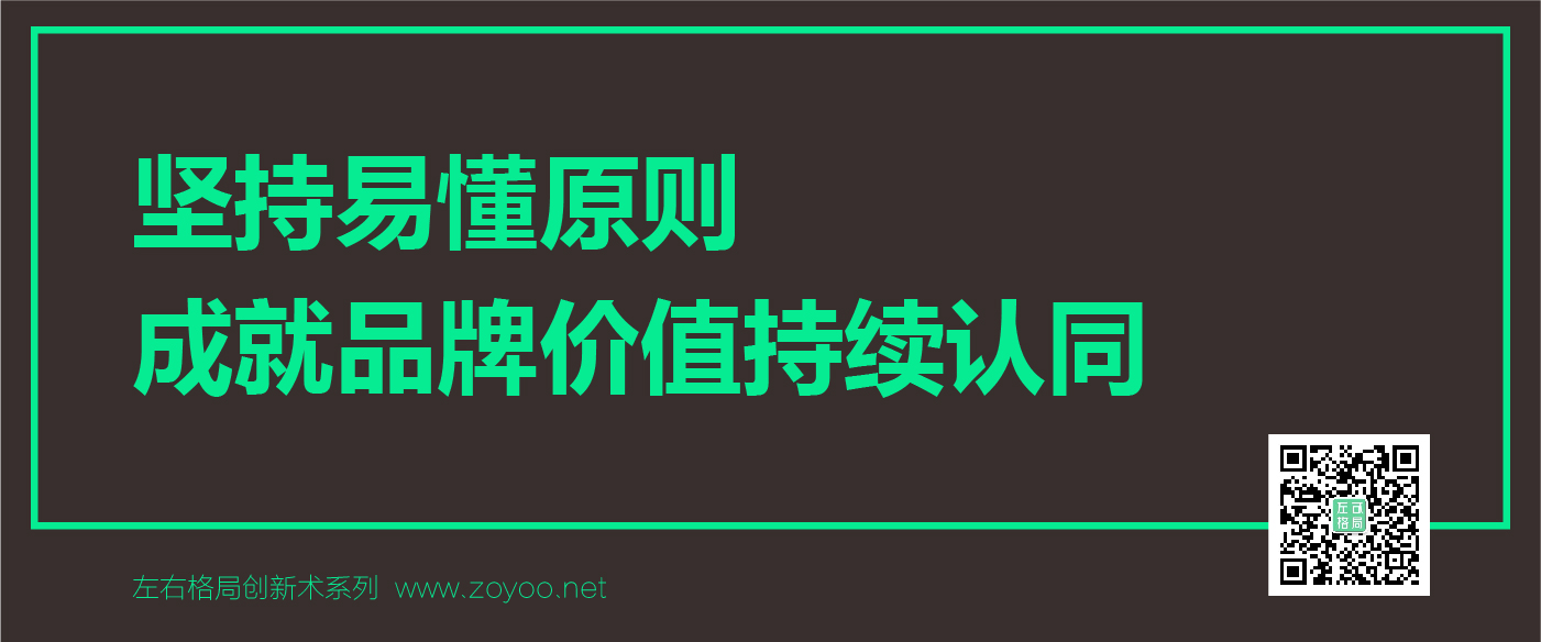 易懂-左右格局創新術 易懂-左右格局創新術